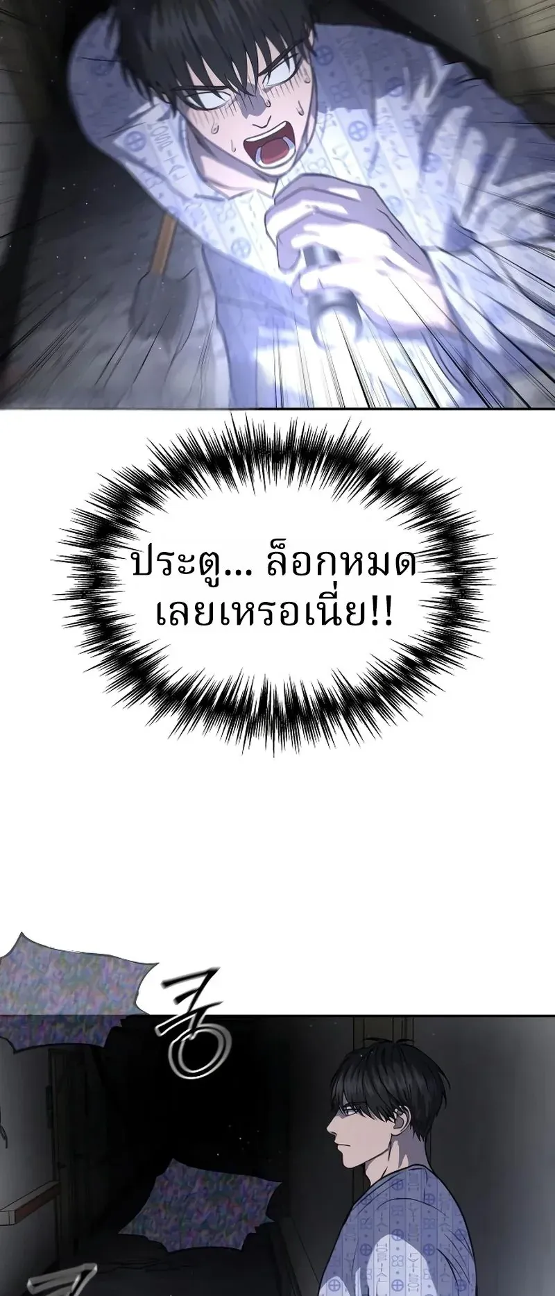Why You Shouldn’t Enter a Haunted House ตอนที่ 24 หน้า 56