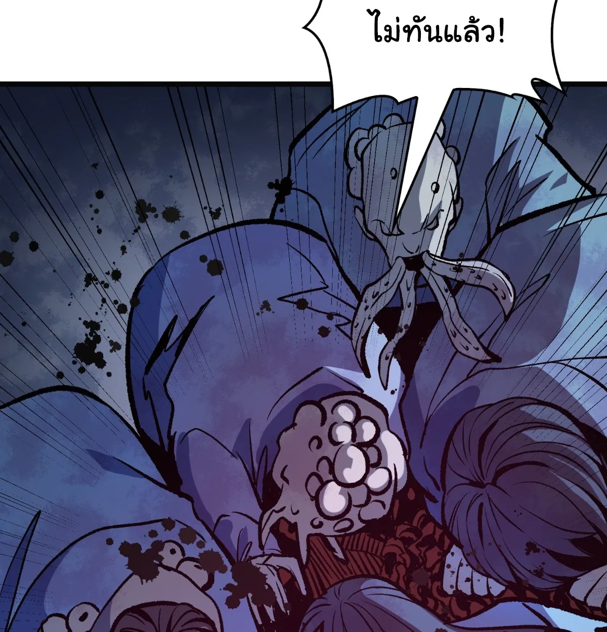 I Will Solo My Way Through This Apocalypse World ตอนที่ 11 หน้า 91
