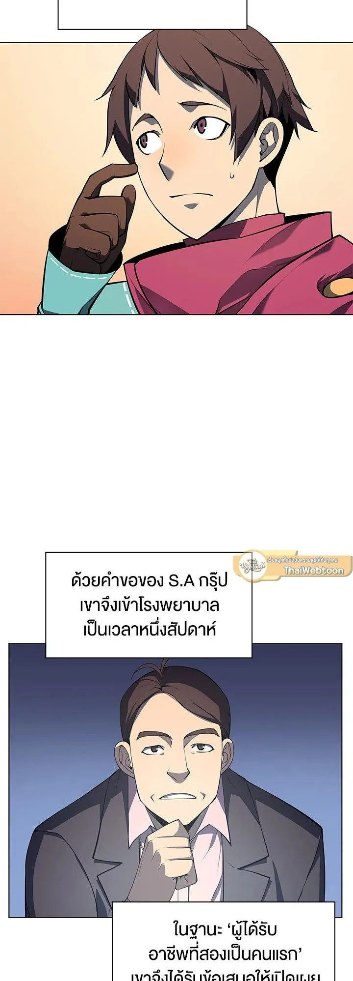 Overgeared ตอนที่ 36 หน้า 4