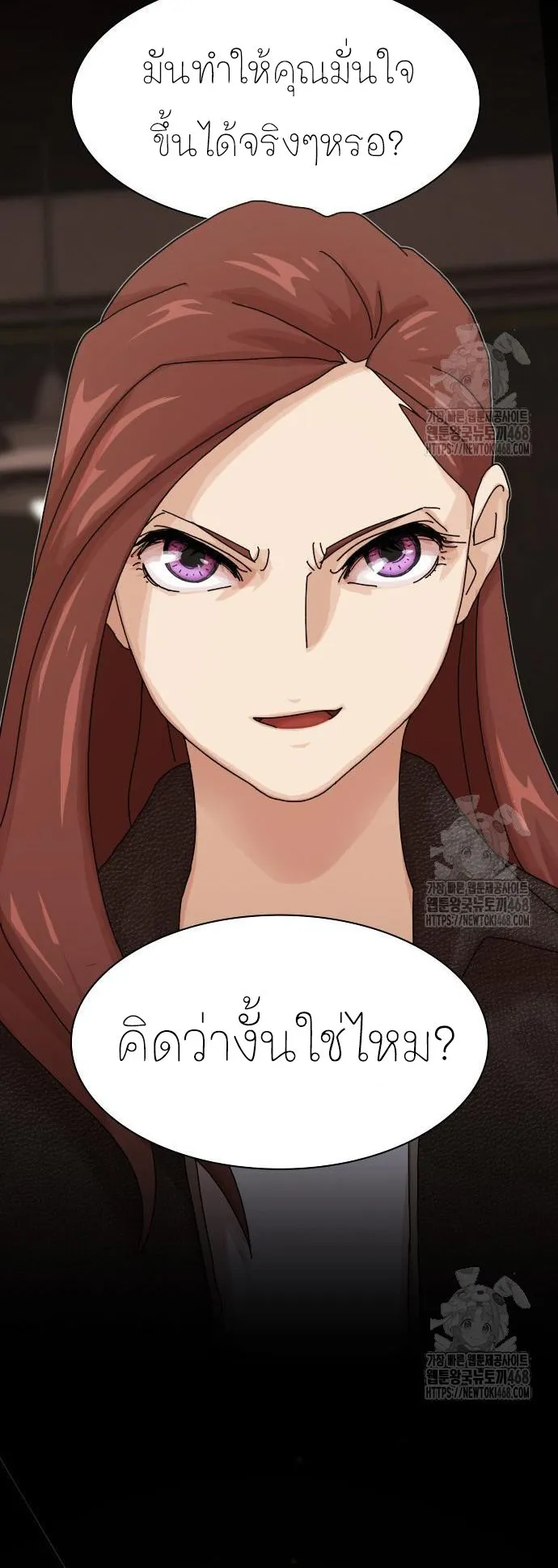 The Genius Who Sees Through the World ตอนที่ 19 หน้า 86