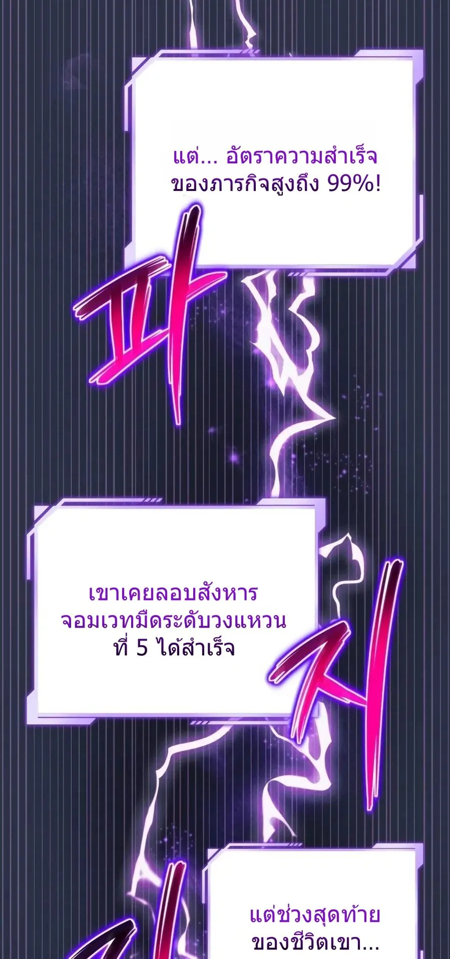 A Wimp’s Strategy Guide to Conquer the Tower ตอนที่ 1 หน้า 71