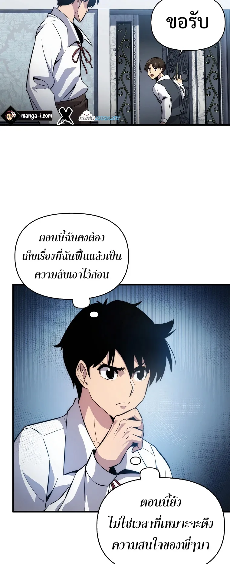 Return of the Ninth-Class Swordmaster : Sword Seeker ตอนที่ 5 หน้า 44