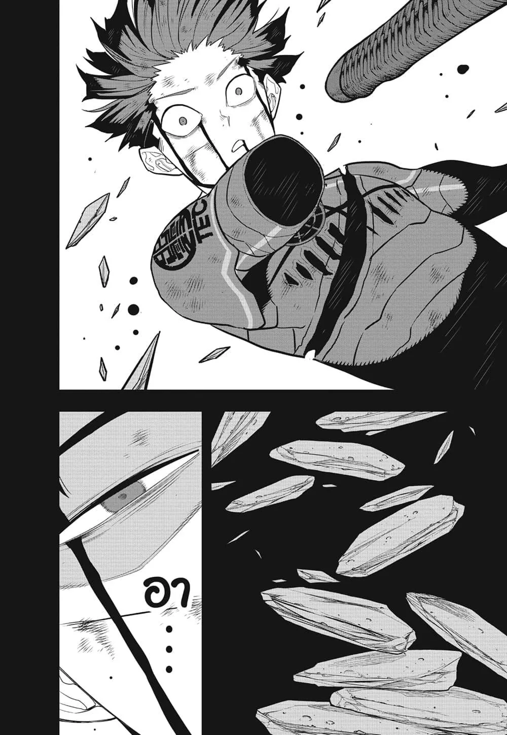 Kaiju no.8 ไคจูหมายเลข 8 ตอนที่ 91 หน้า 10
