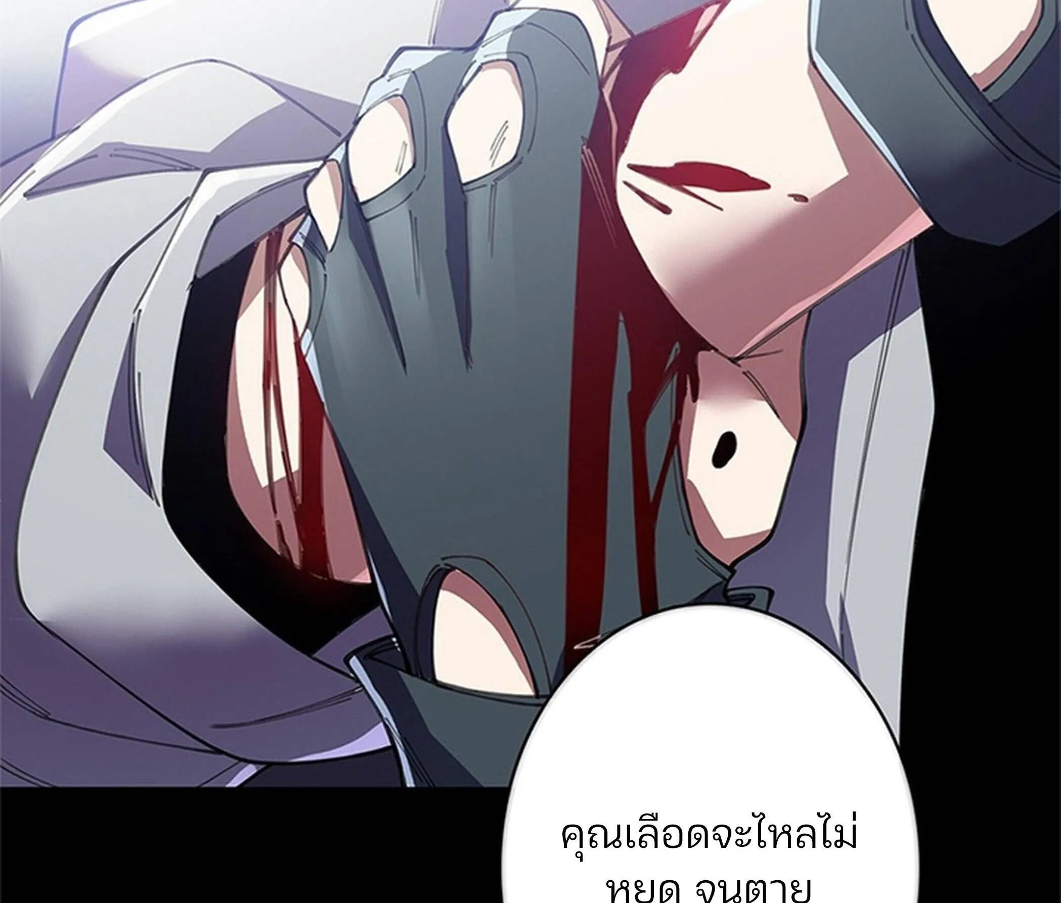 The Chosen SSS-Rank ตอนที่ 27 หน้า 69