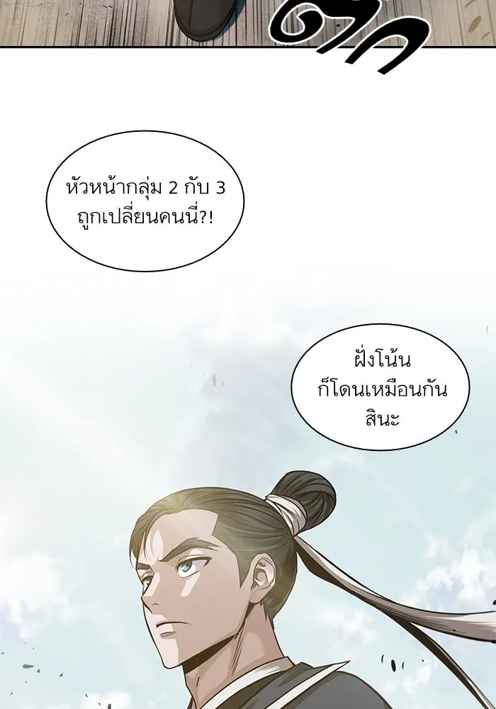 Nano Machine Chapter 22 หน้า 50