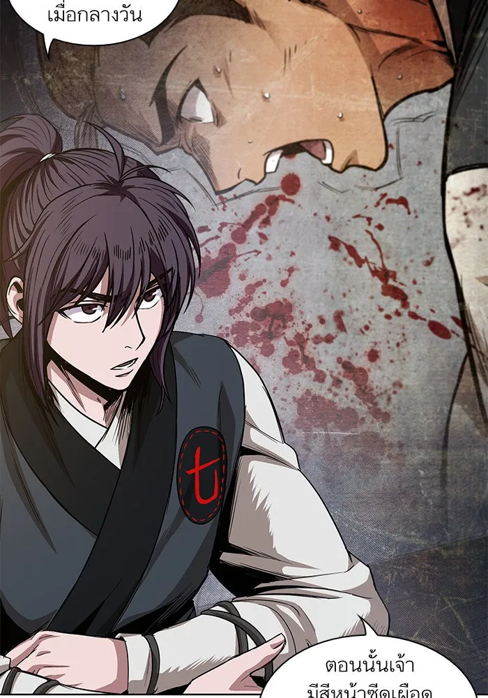 Nano Machine Chapter 40 หน้า 26