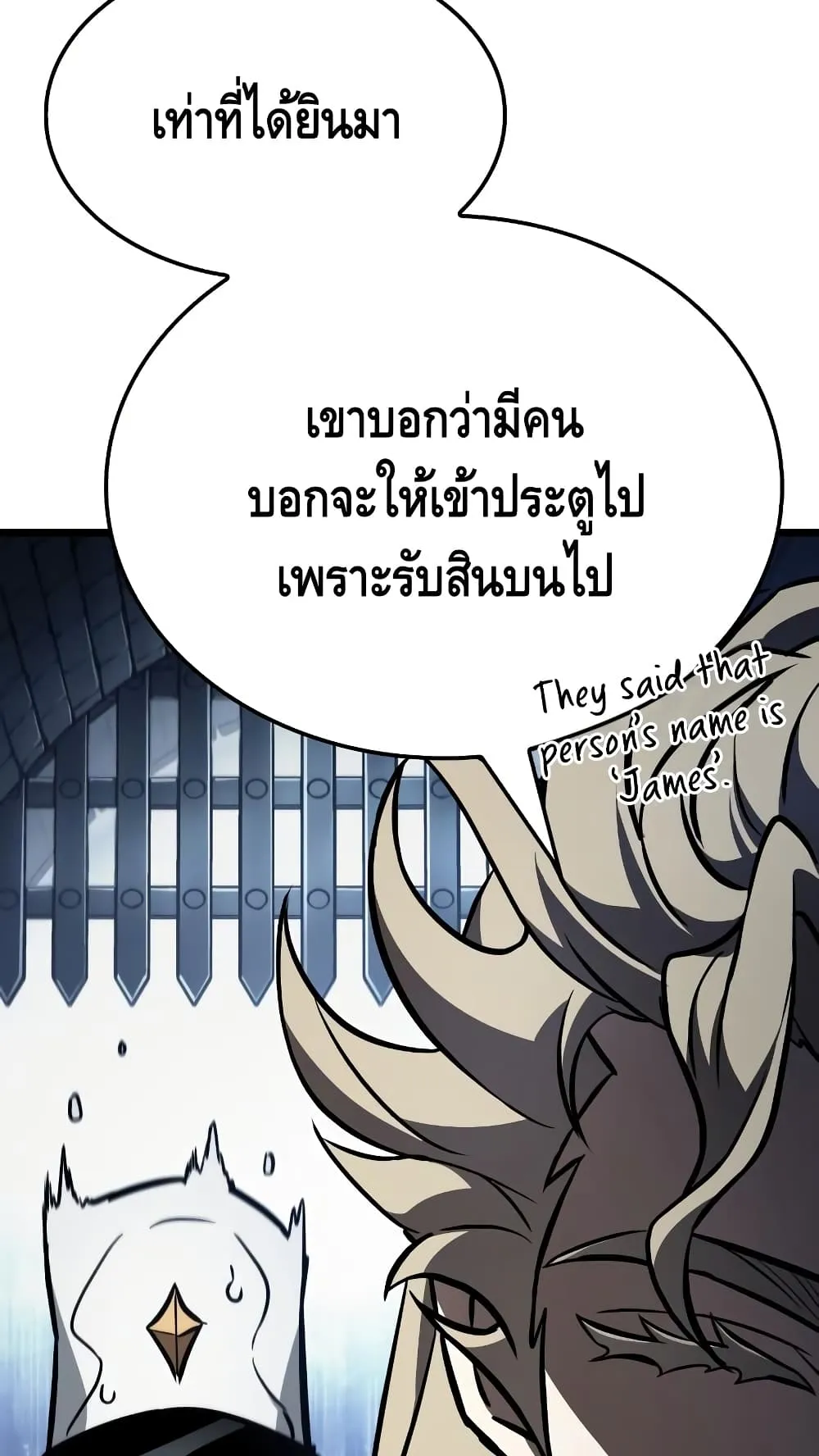 The World After the end ตอนที่ 13 หน้า 50