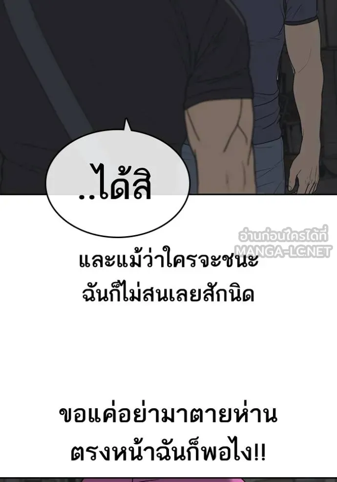 Loser Life 2 ตอนที่ 51 หน้า 42