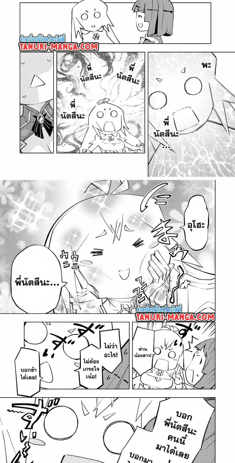 My Gift LVL 9999 Unlimited Gacha ตอนที่ 82 หน้า 11