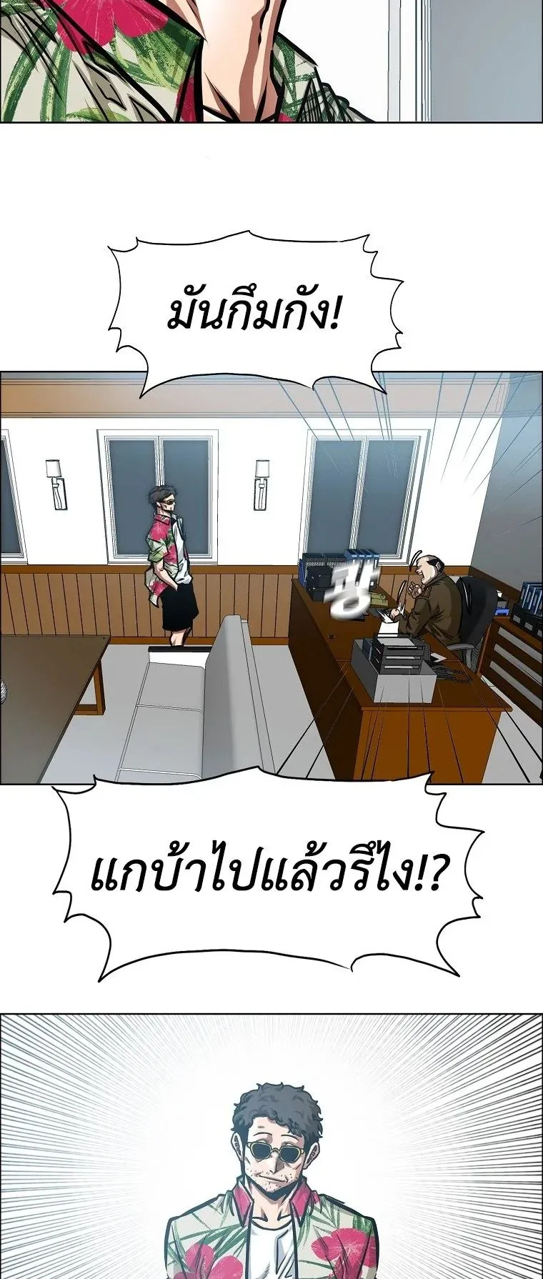 Secret Family ตอนที่ 33 หน้า 41