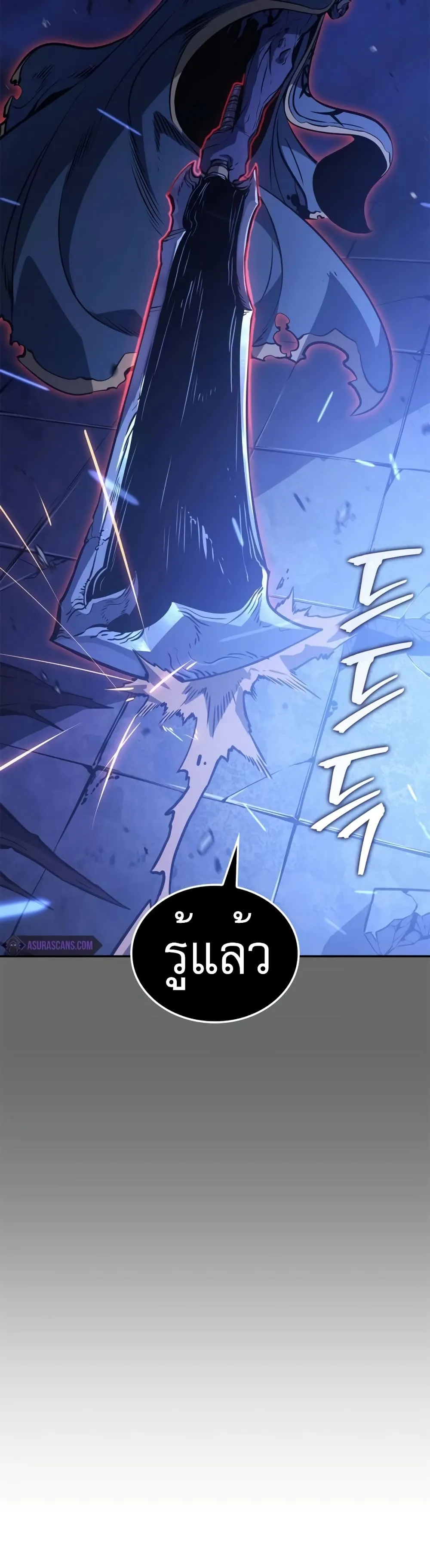 Solo Leveling: Ragnarok ตอนที่ 16 หน้า 34