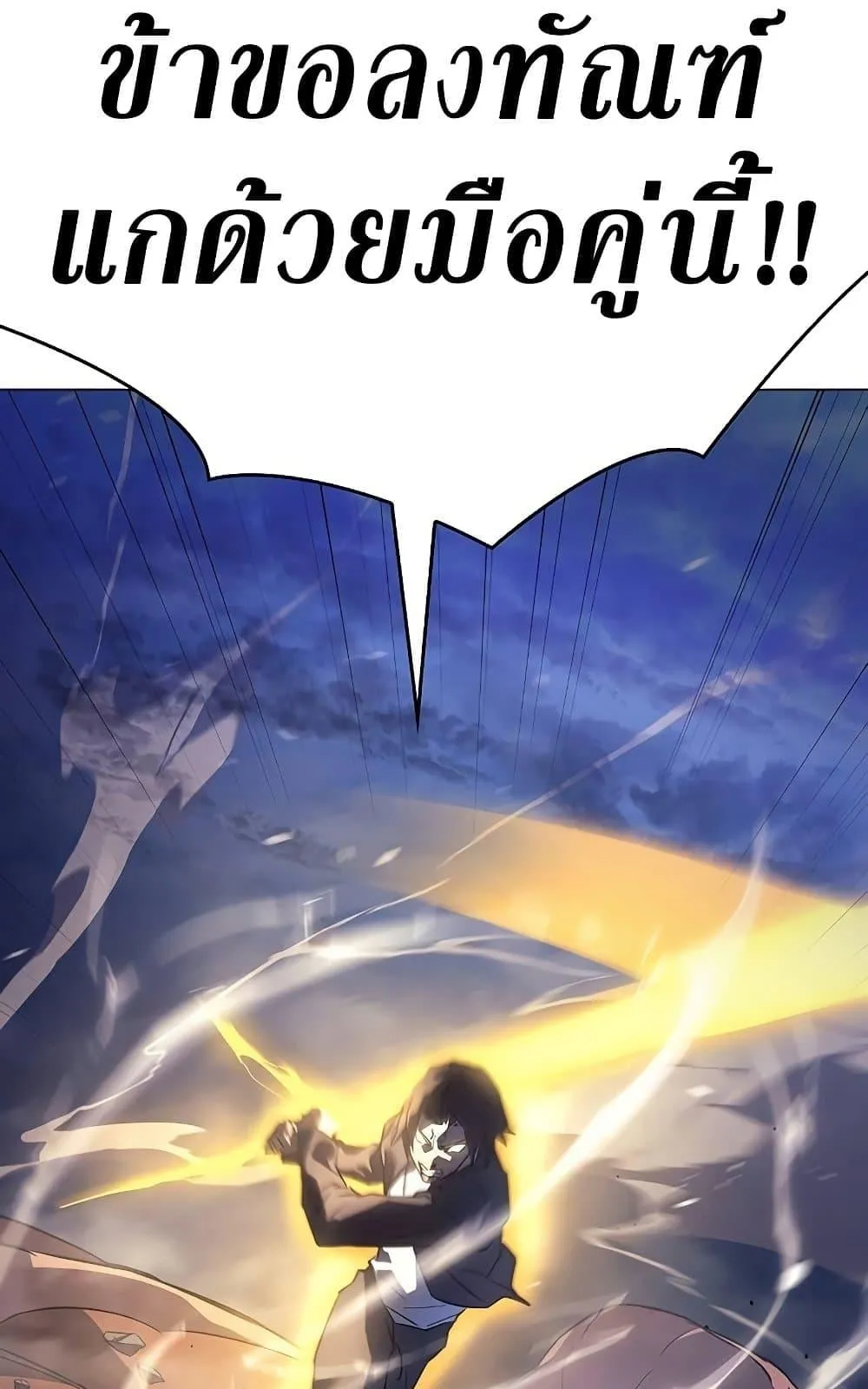 Regressing With the King’s Power ตอนที่ 5 หน้า 122