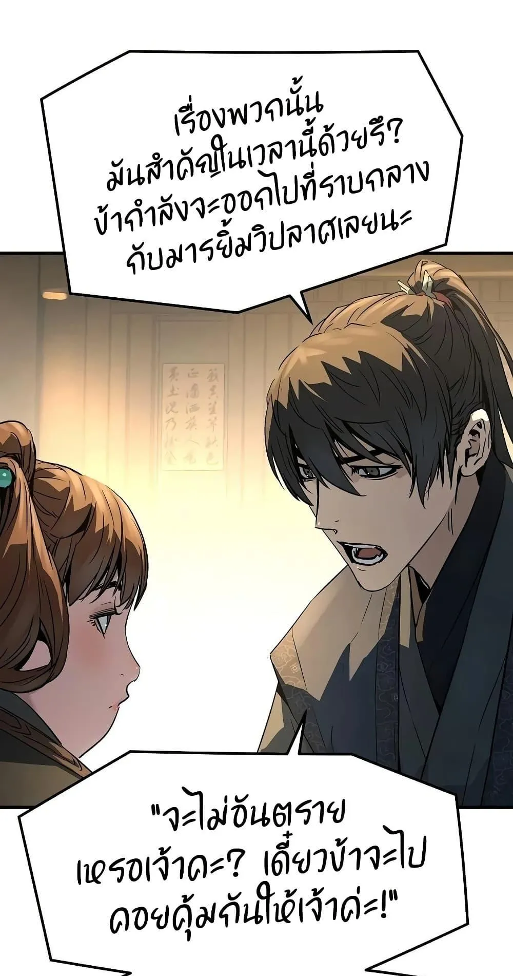 Absolute Regression ตอนที่ 107 หน้า 64