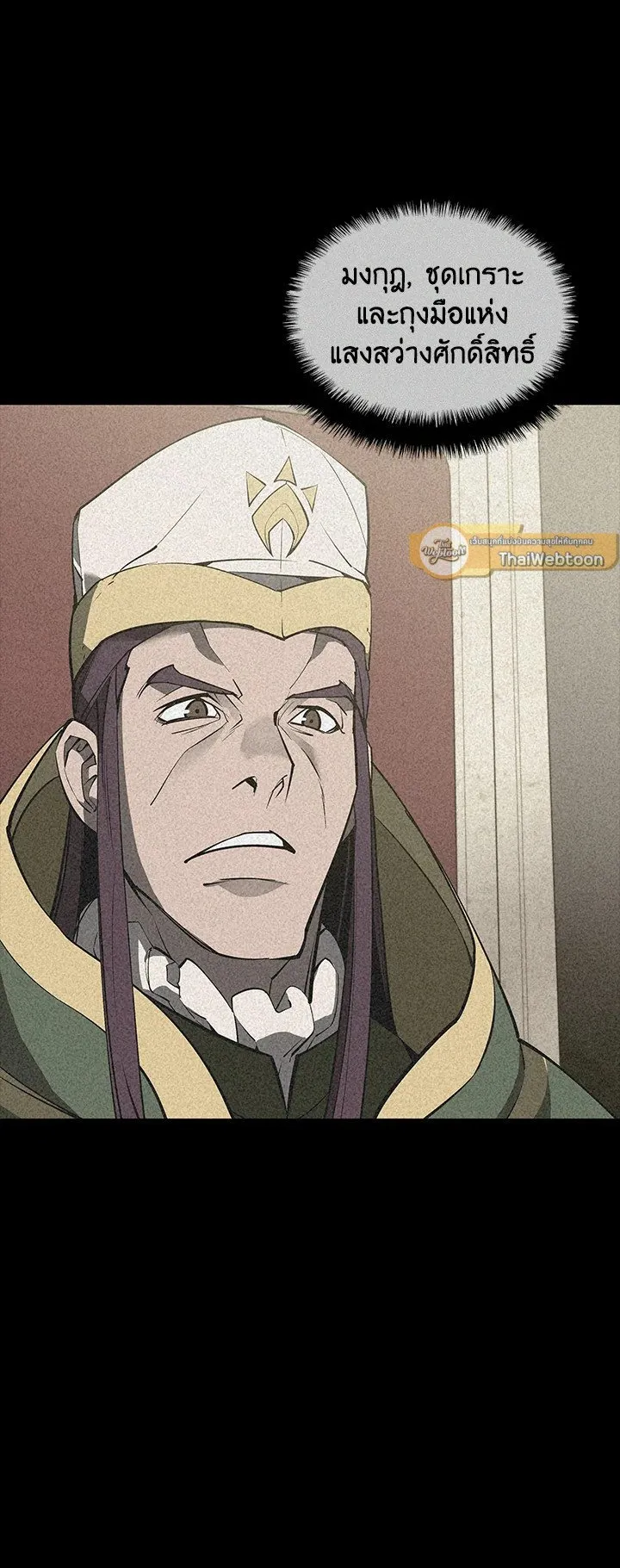 Overgeared ตอนที่ 69 หน้า 65