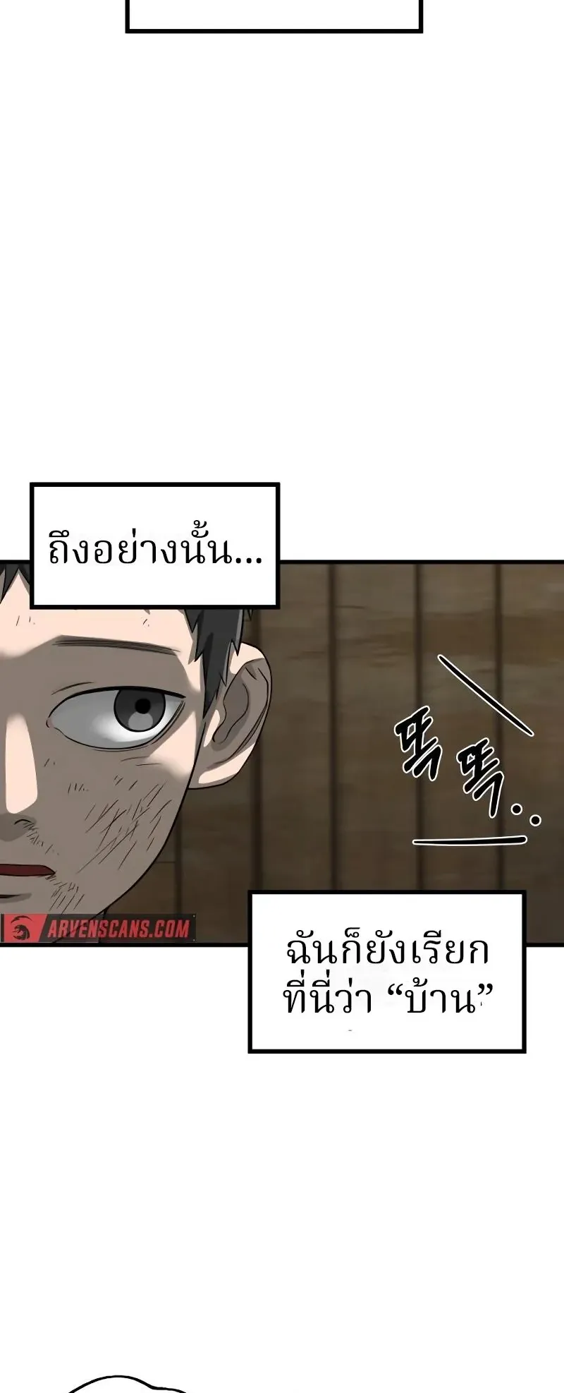 Why You Shouldn’t Enter a Haunted House ตอนที่ 11 หน้า 93