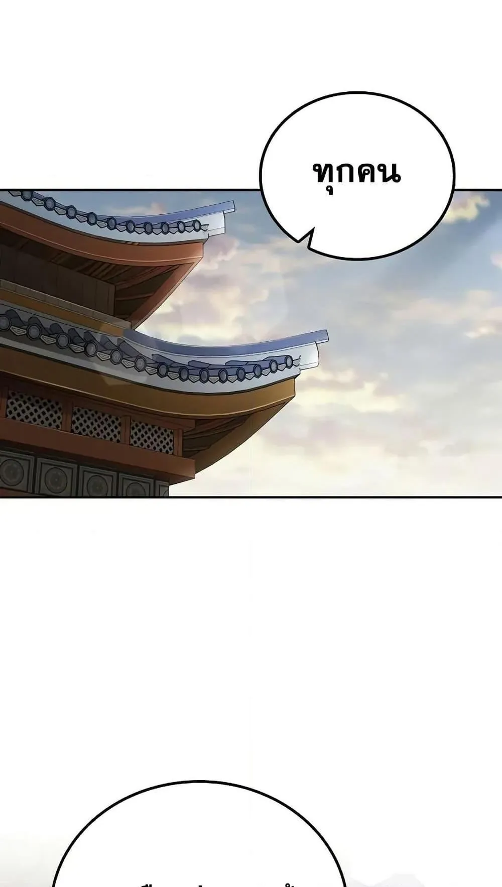 Mount Hua Sect’s Genius Phantom Swordsman ตอนที่ 4 หน้า 100