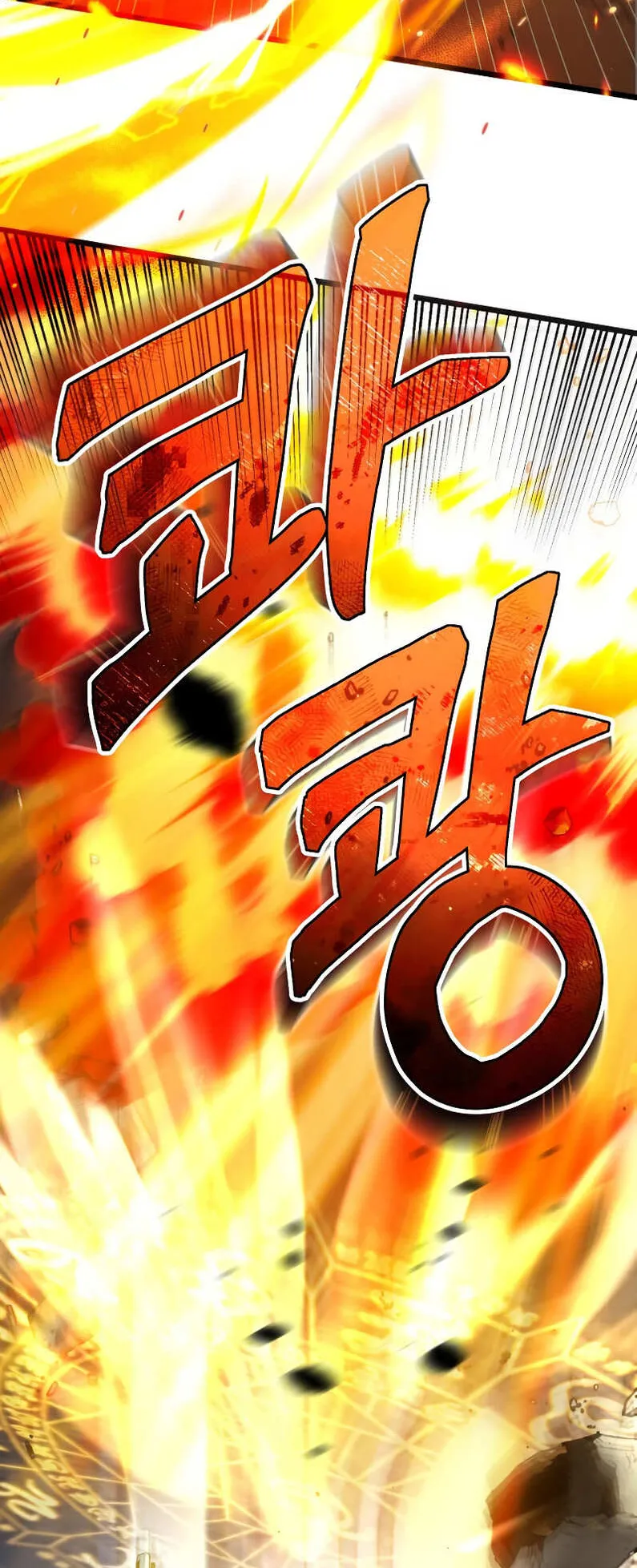 Reincarnator ตอนที่ 0 หน้า 78