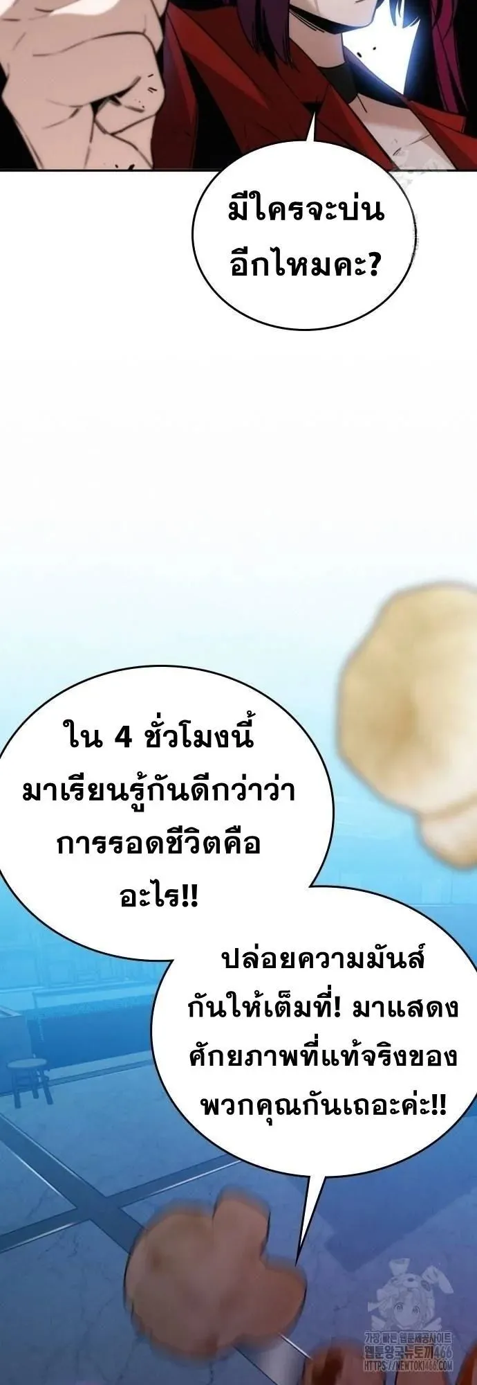 The Regressor Only Protects Me ตอนที่ 7 หน้า 14