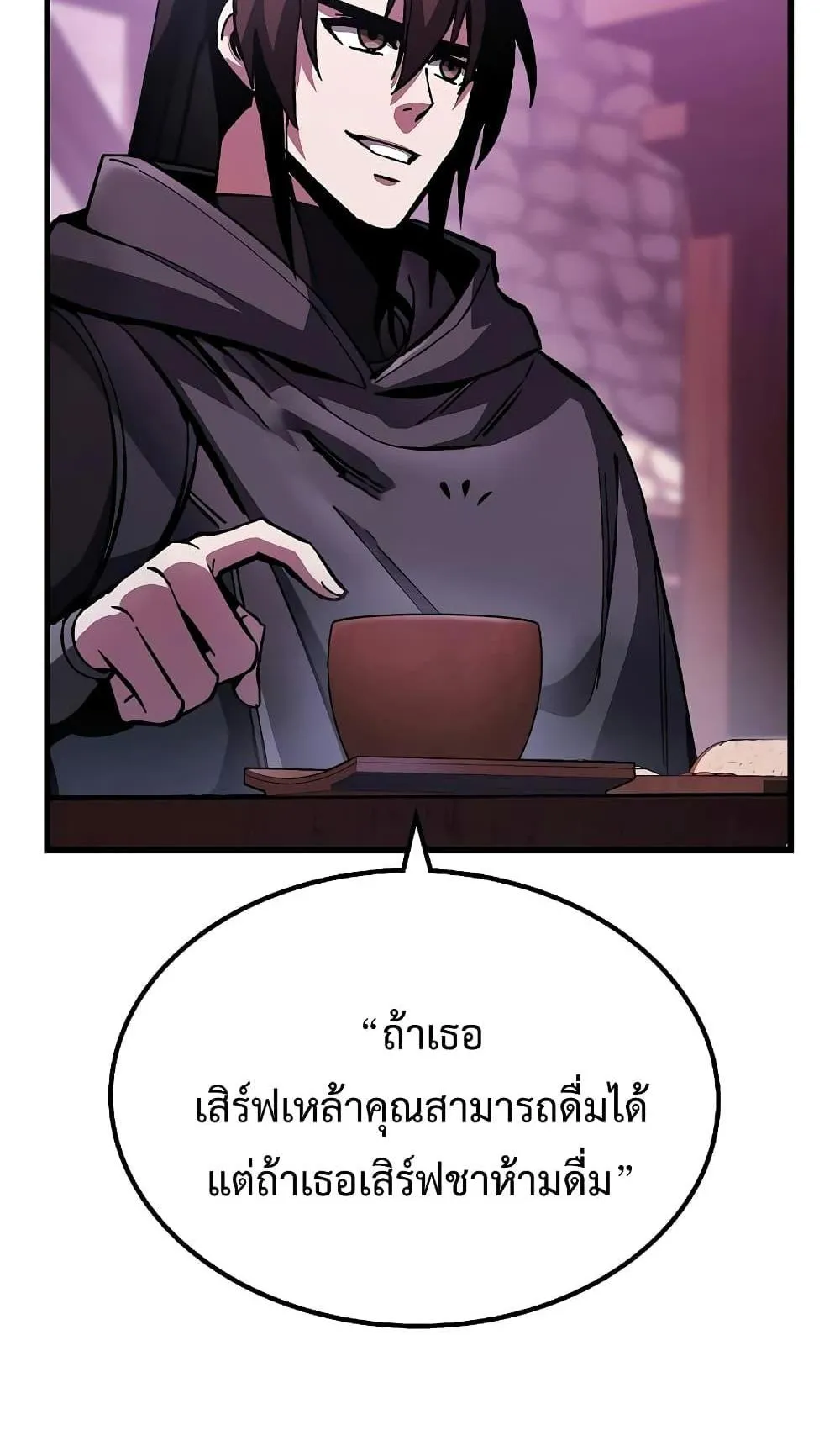 Genius Corpse-Collecting Warrior ตอนที่ 3 หน้า 92