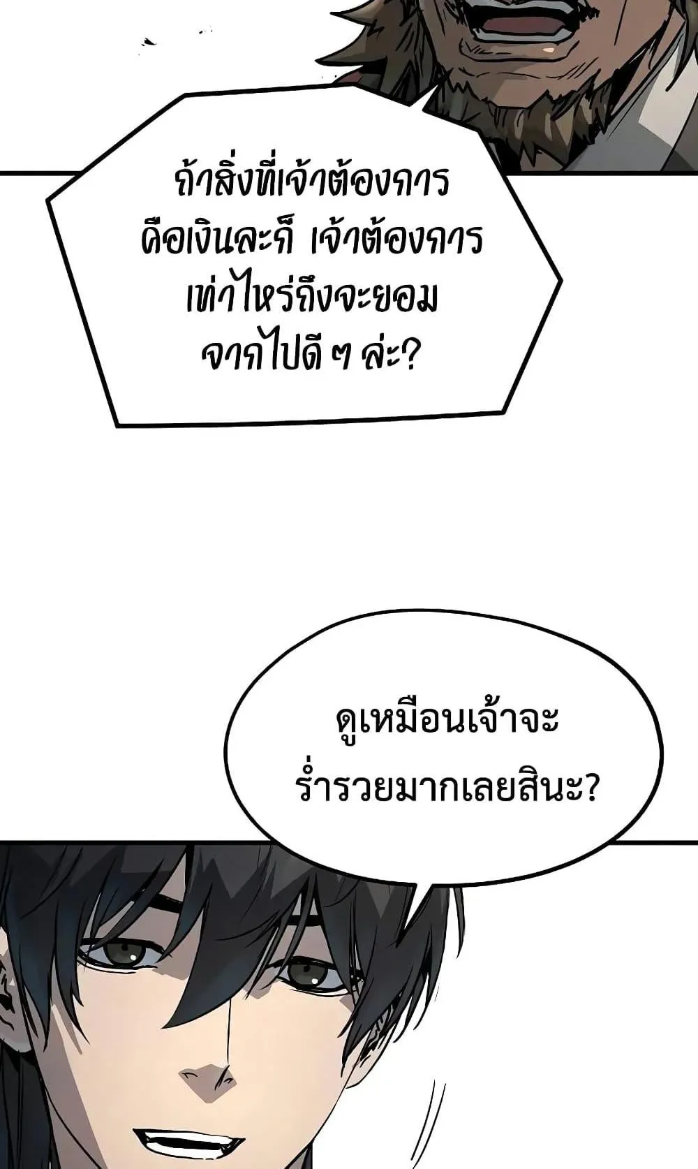 Absolute Regression ตอนที่ 21 หน้า 94