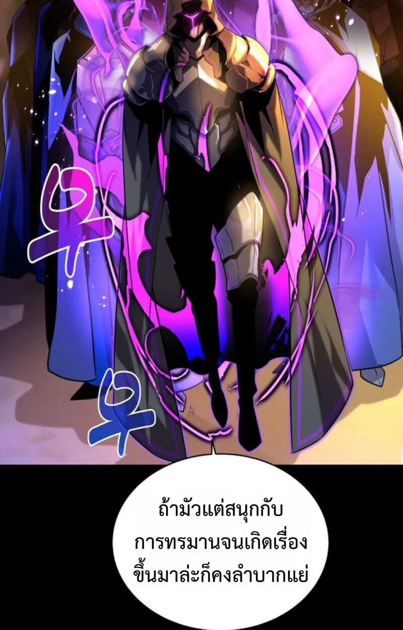 Player of a Fallen Noble Family ตอนที่ 10 หน้า 28