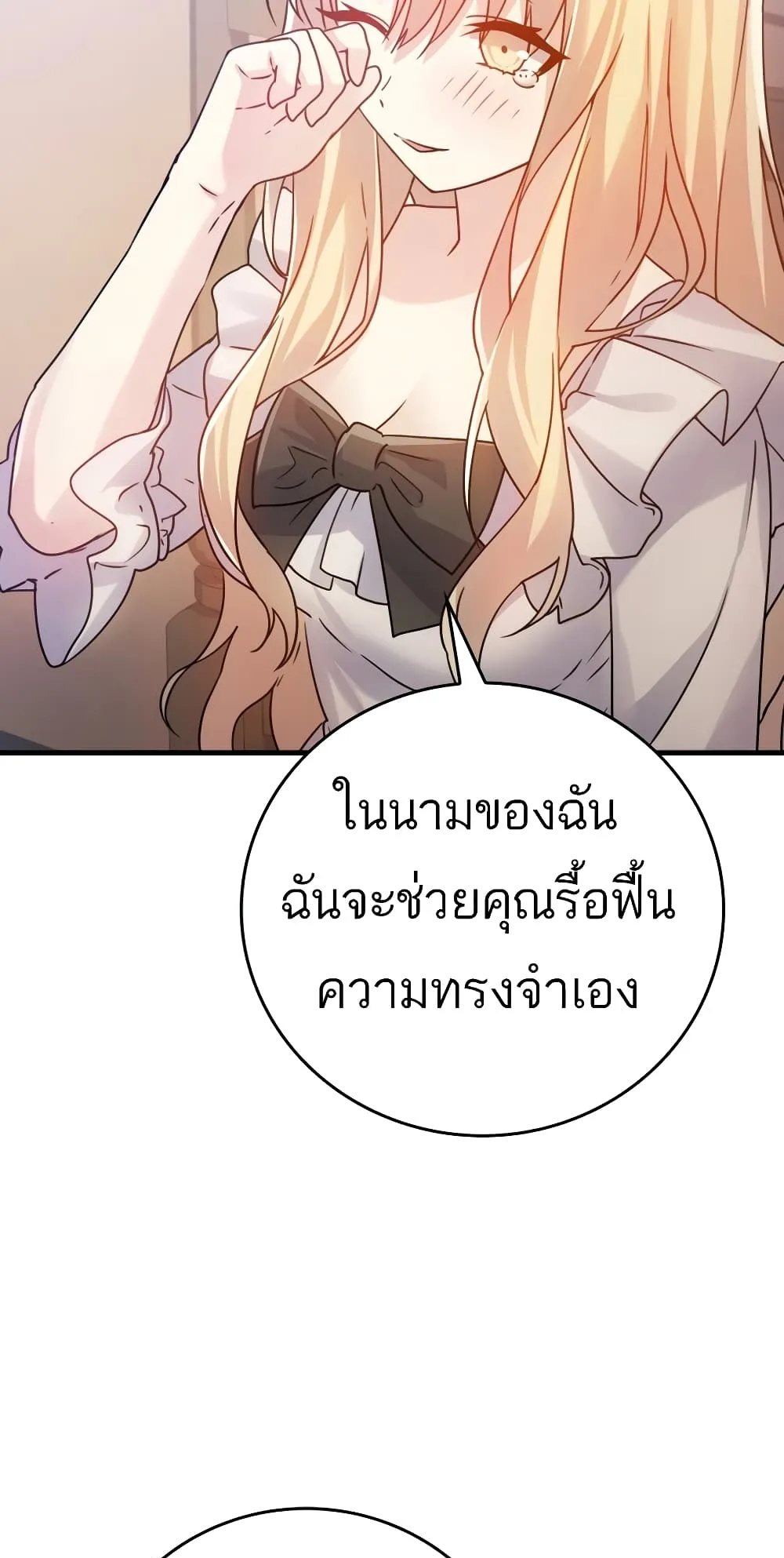 The Demon Prince Goes to the Academy ตอนที่ 3 หน้า 40