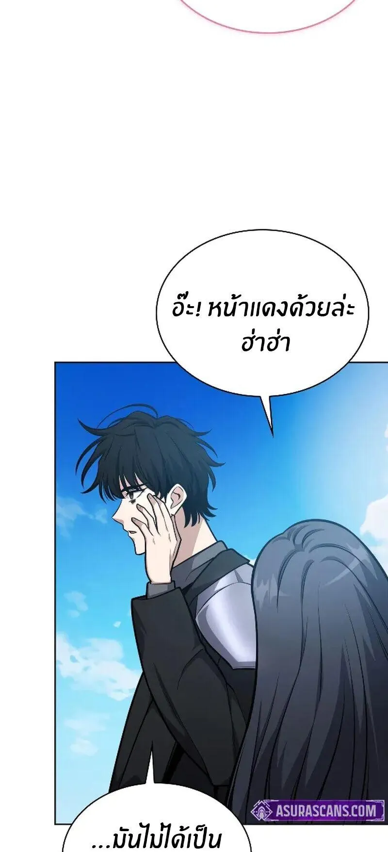 Kidnapped Dragons ตอนที่ 29 หน้า 12