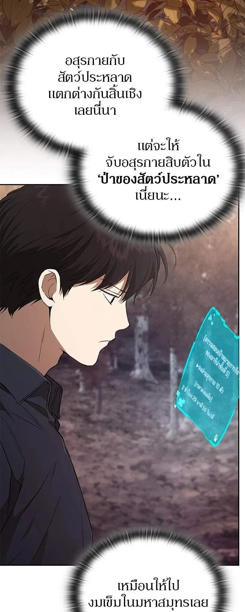 Shinsu Kindergarten ตอนที่ 40 หน้า 14