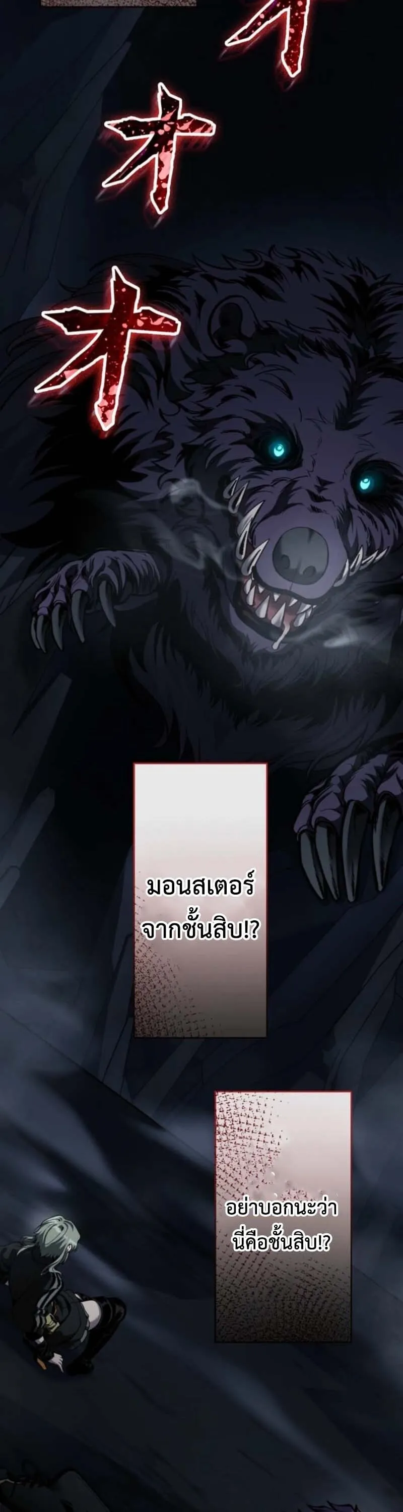 I Became Unrivaled by Converting 10,000 Skills into a Top-Tier Skill ตอนที่ 1 หน้า 58