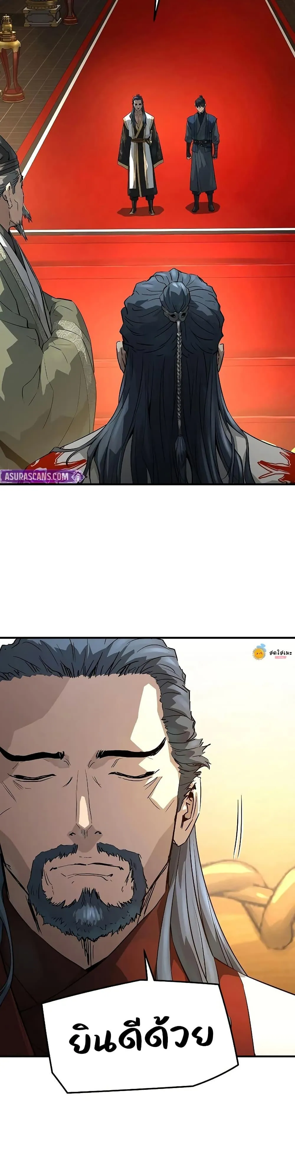 Absolute Regression ตอนที่ 92 หน้า 42