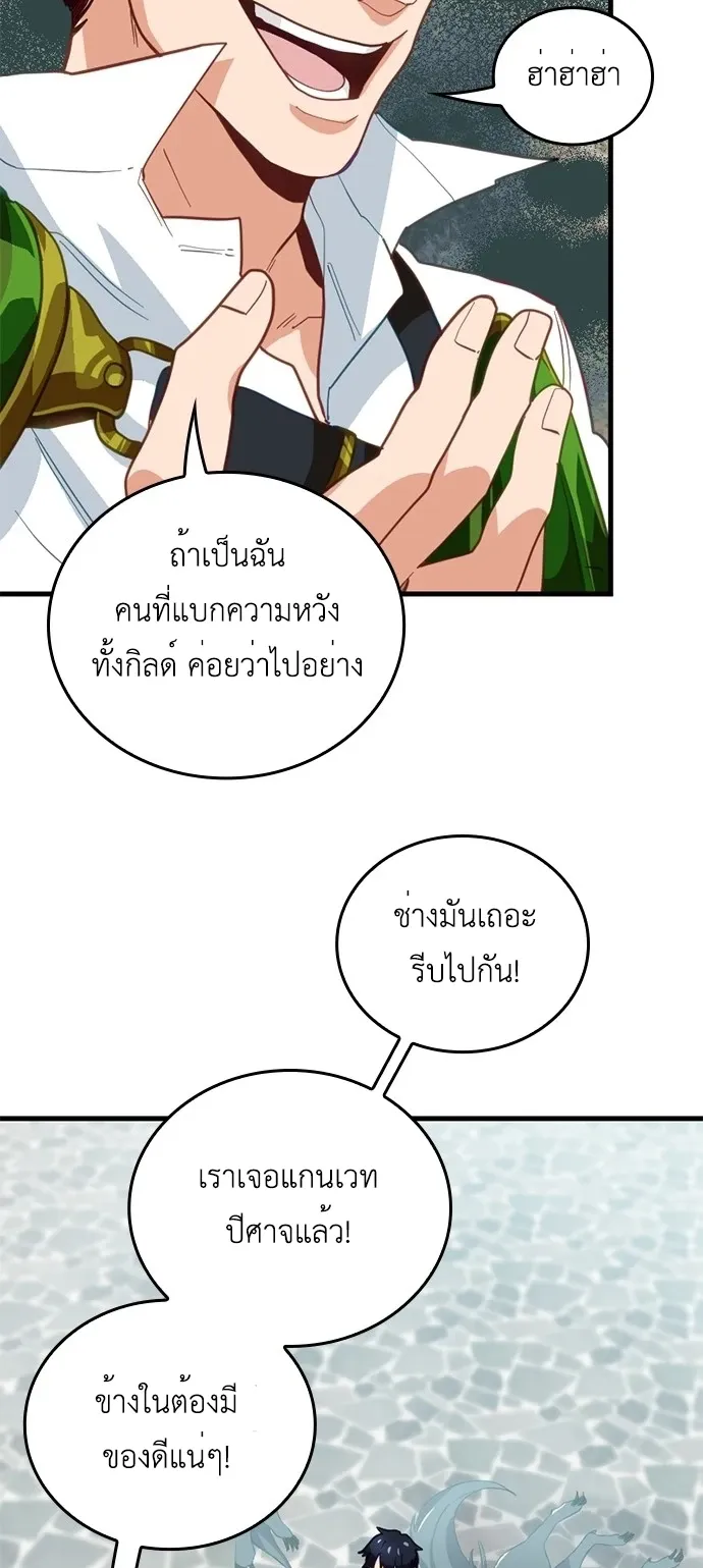 The Akashic Record Which Only I Can Read ตอนที่ 2 หน้า 16