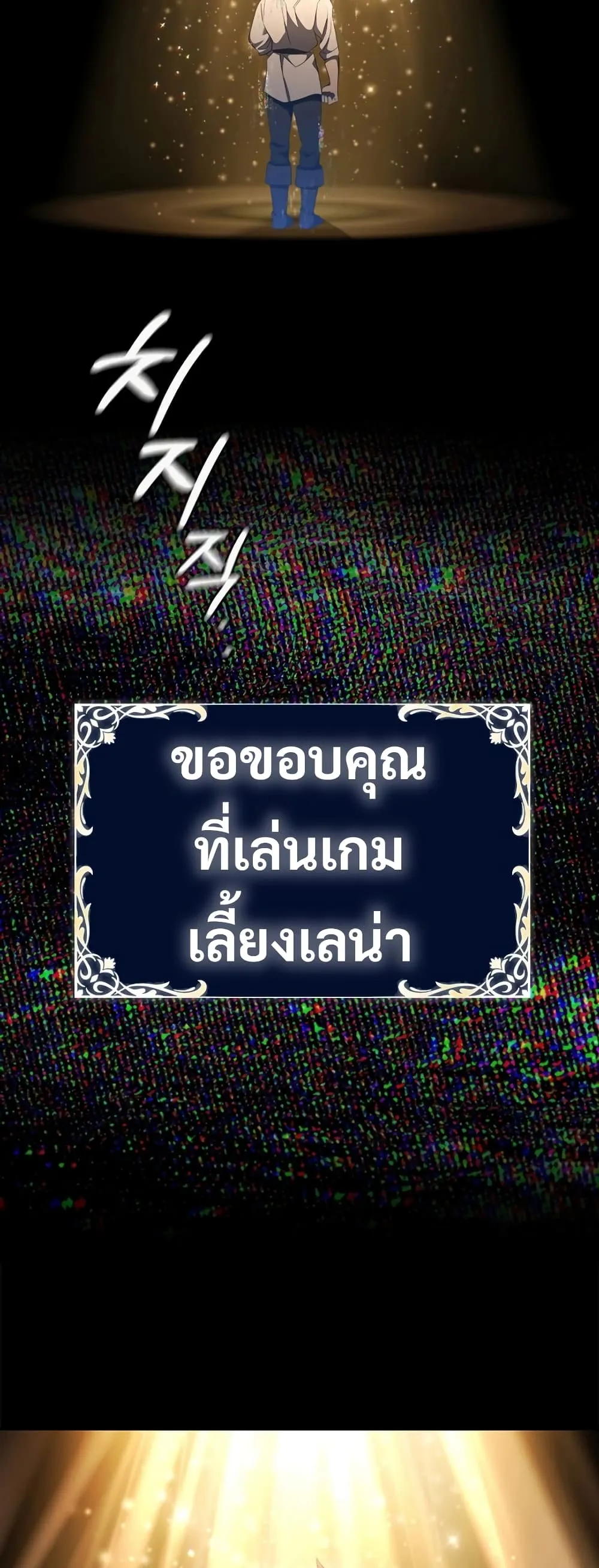Raising the Princess to Overcome Death ตอนที่ 5 หน้า 65