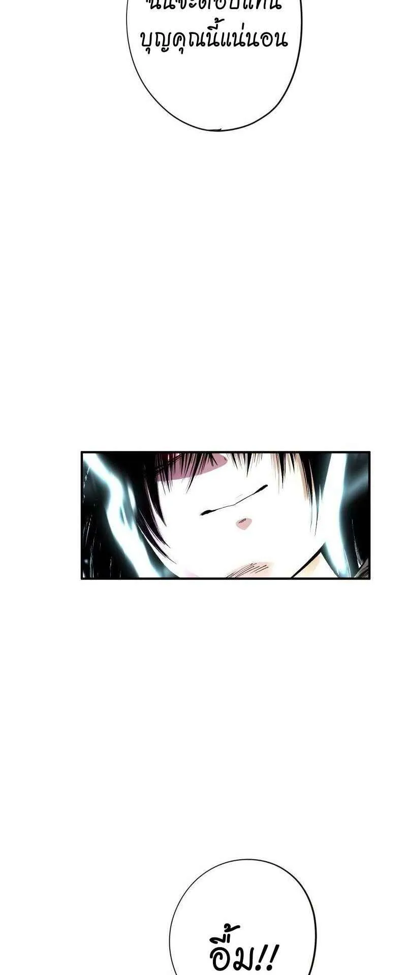 Ninja Reincarnation Fuuma Kotarou’s Quest to Reclaim His Humanity ตอนที่ 33 หน้า 28