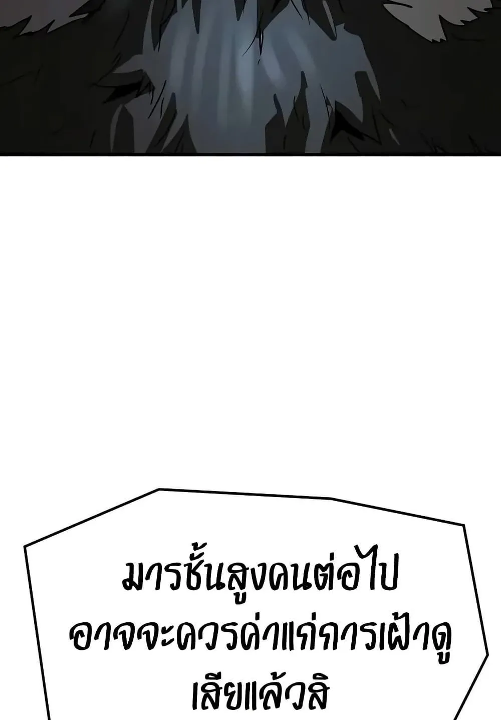 Absolute Regression ตอนที่ 71 หน้า 99
