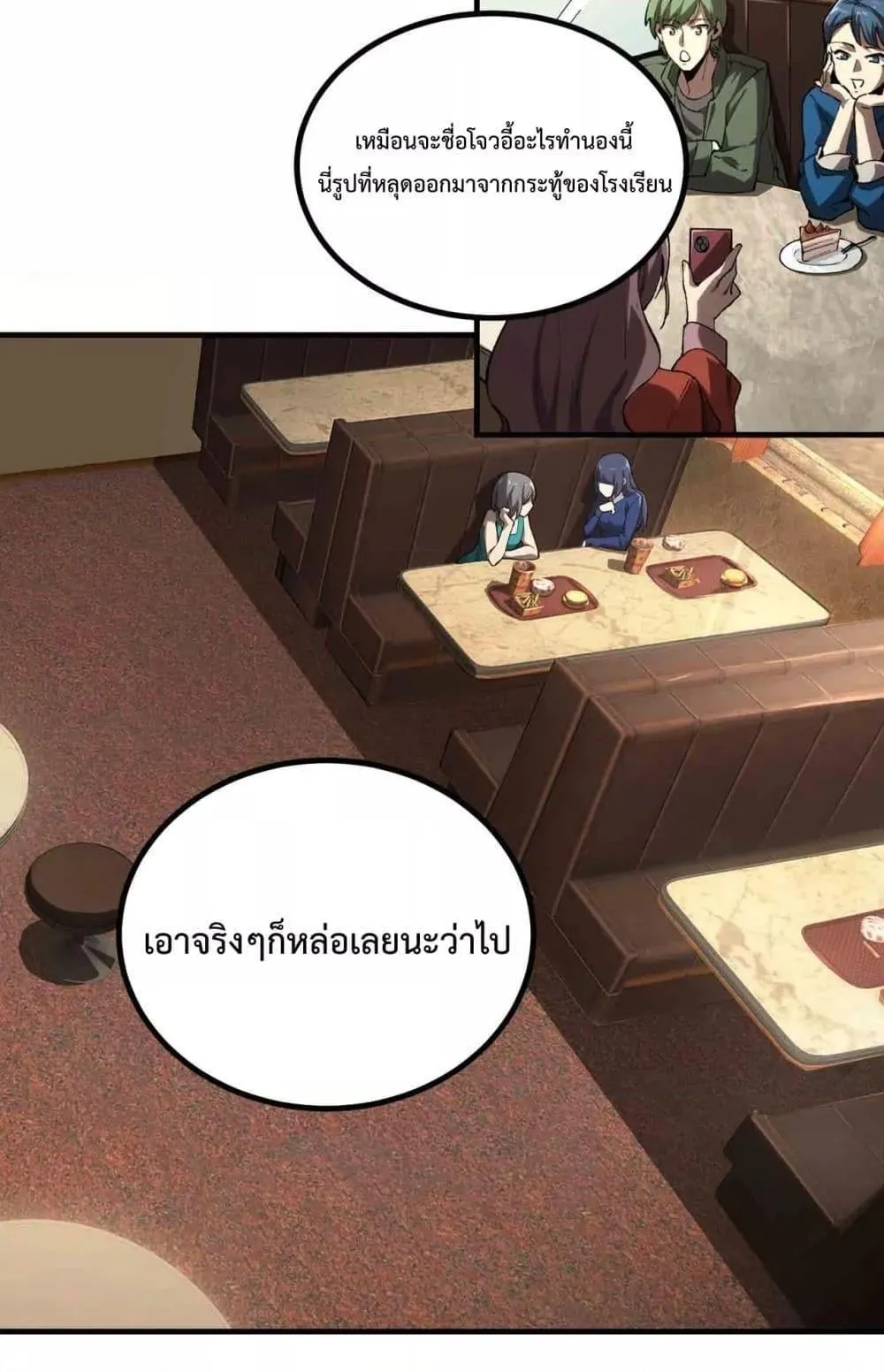 SSS level Saint Knight who transcends common sense ตอนที่ 3 หน้า 11