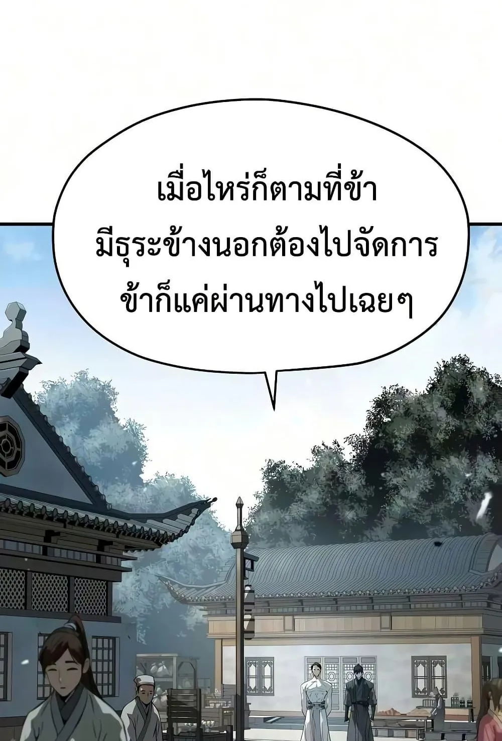 Absolute Regression ตอนที่ 104 หน้า 83