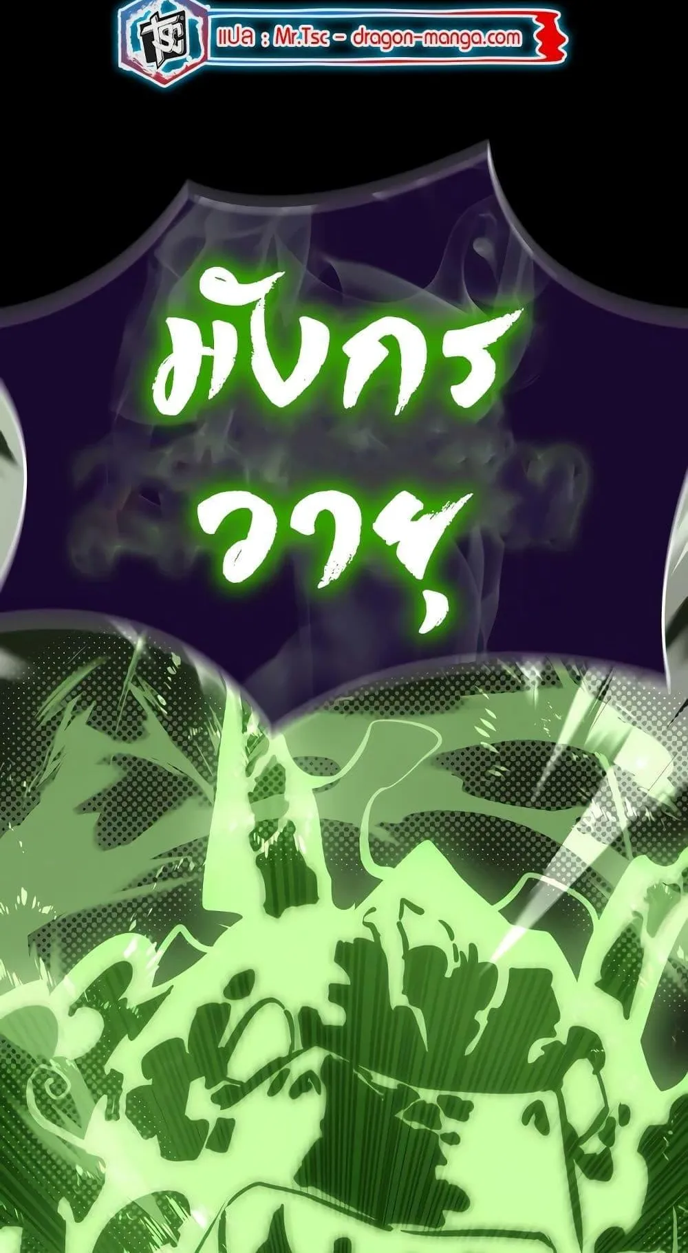 Reincarnation Path of The Underworld King ตอนที่ 11 หน้า 100