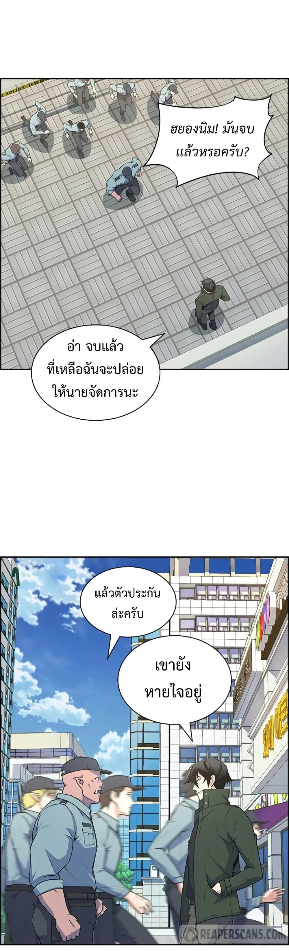 Foreigner on the Periphery ตอนที่ 2 หน้า 27