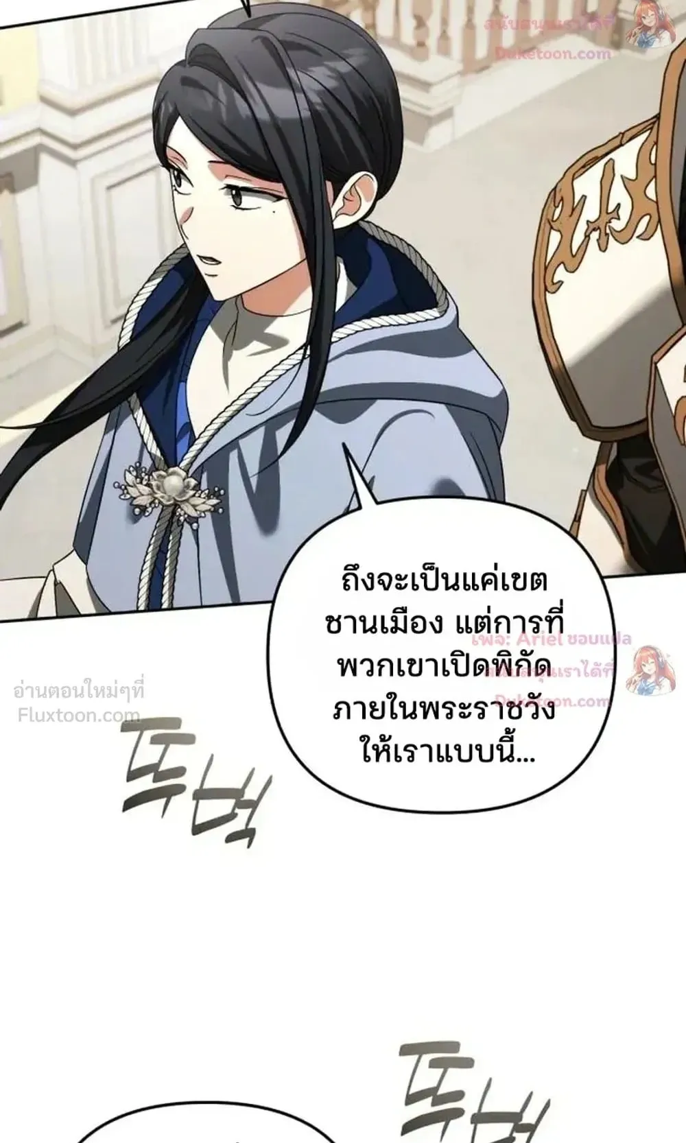 Sovereign of the Infinite Clones ตอนที่ 92 หน้า 66