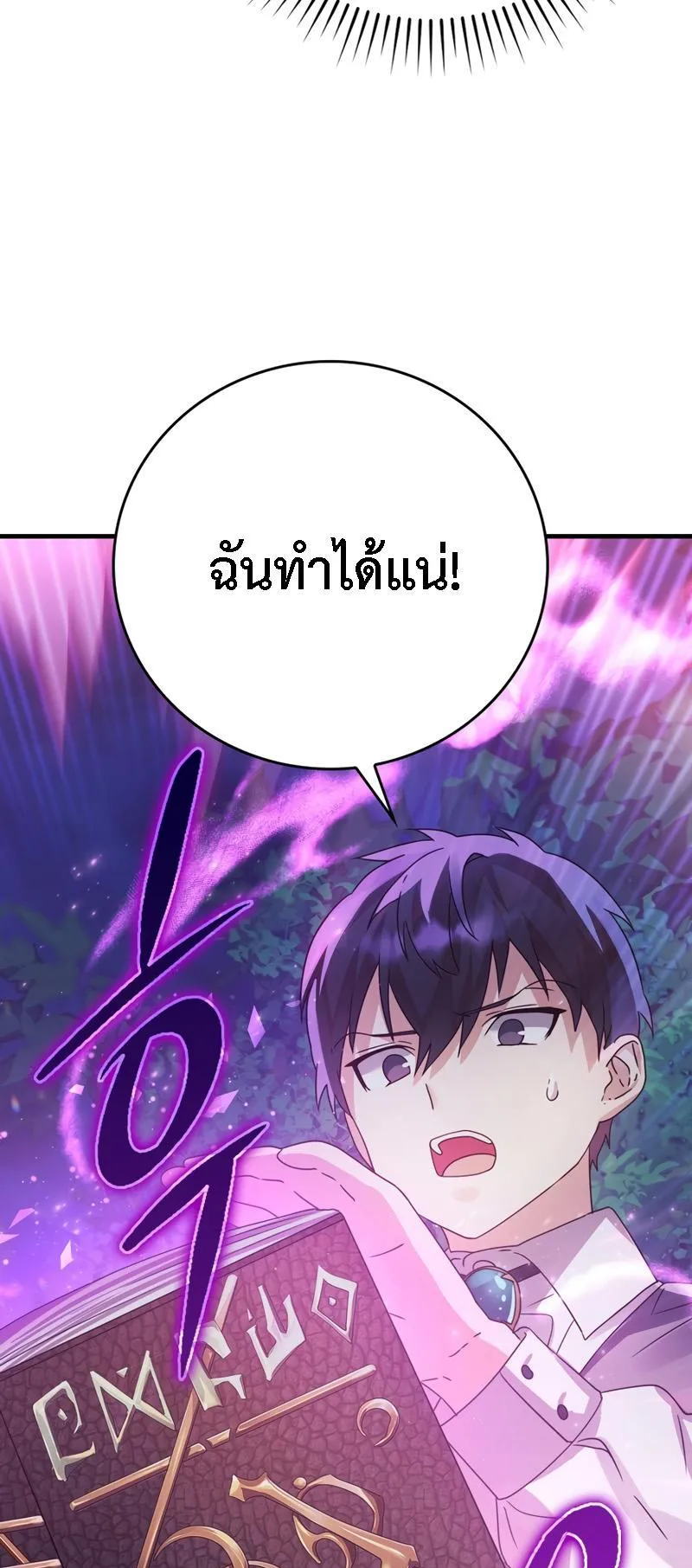 The Demon Prince Goes to the Academy ตอนที่ 7 หน้า 38