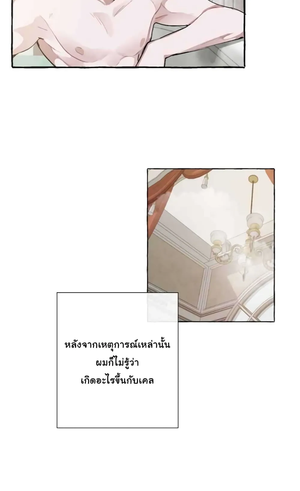 Trash of the Count’s Family ตอนที่ 0 หน้า 62