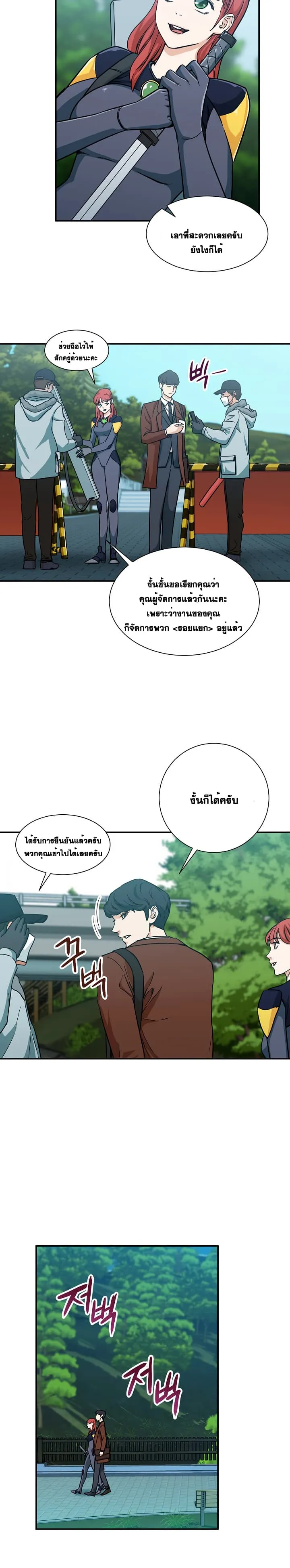 My Dad Is Too Strong ตอนที่ 4 หน้า 22