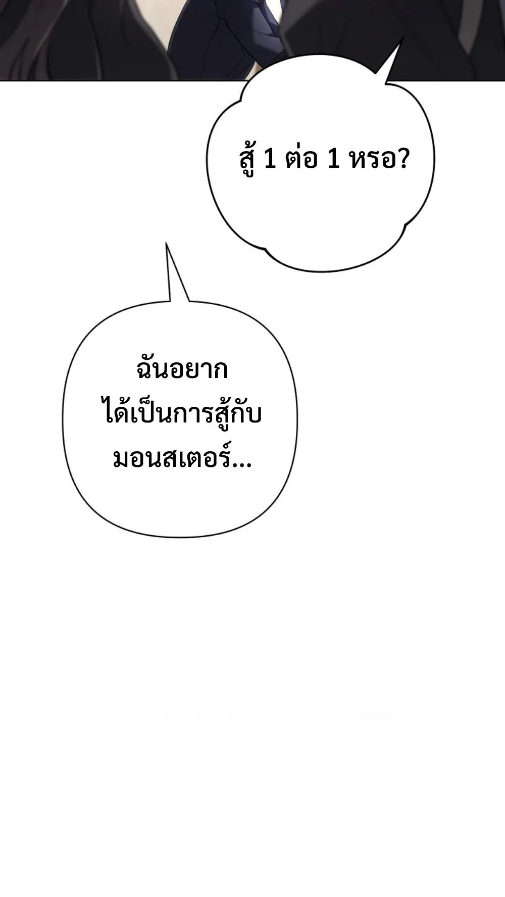 The Return of the Mythical Archmage ตอนที่ 4 หน้า 98