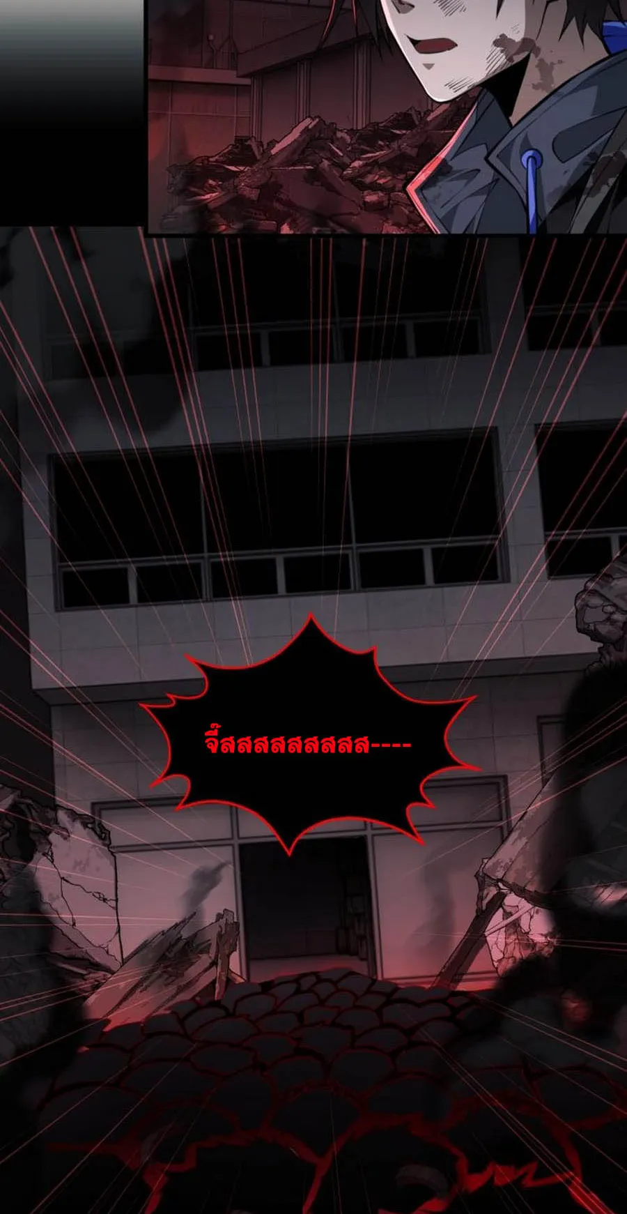 Doom Summoner ตอนที่ 6 หน้า 38