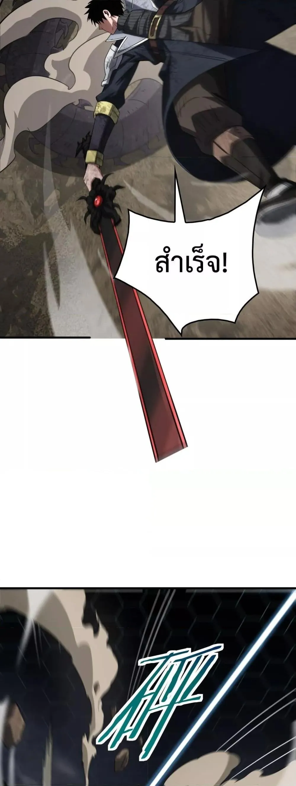 Doomsday Sword God ตอนที่ 39 หน้า 32