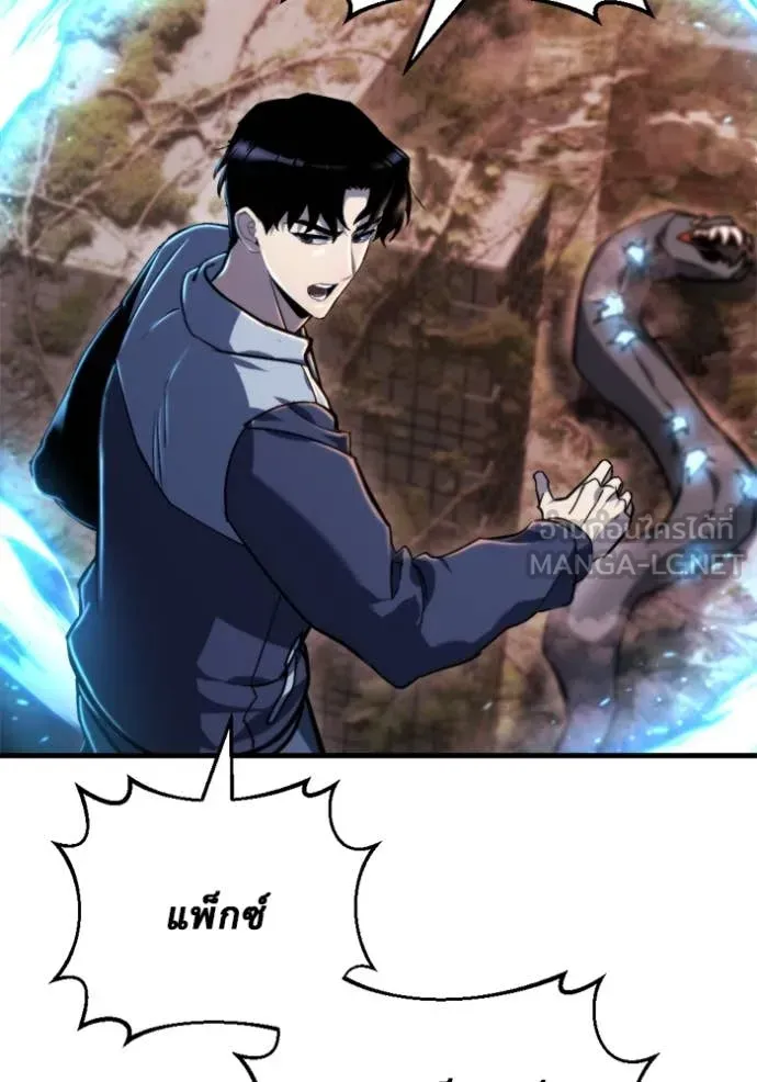 Hiding the logistics center in Apocalypse ตอนที่ 39 หน้า 115