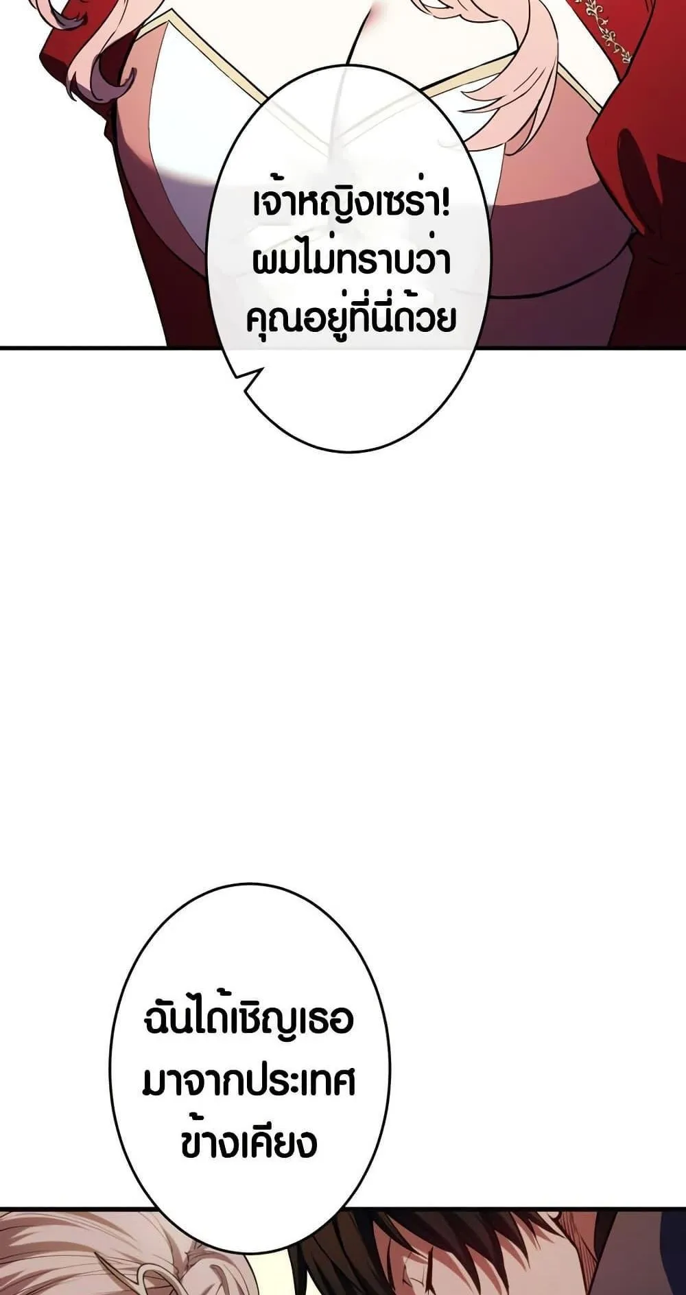 The Underworld Transcendent Is Unrivaled at the School ตอนที่ 1 หน้า 45