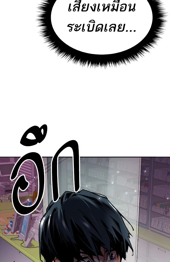 Limit Breaker ตอนที่ 1 หน้า 36