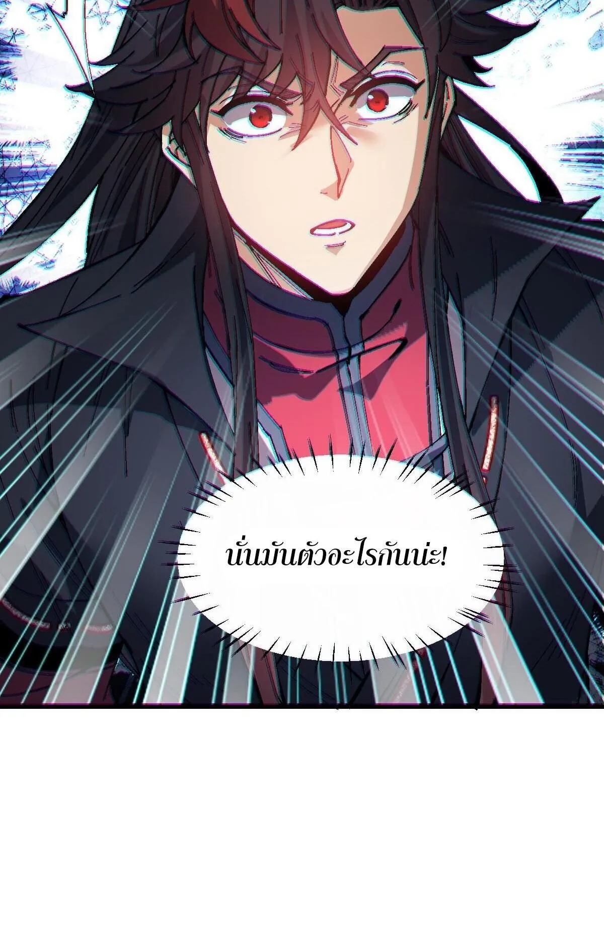 Devious Son of Heaven ตอนที่ 176 หน้า 57