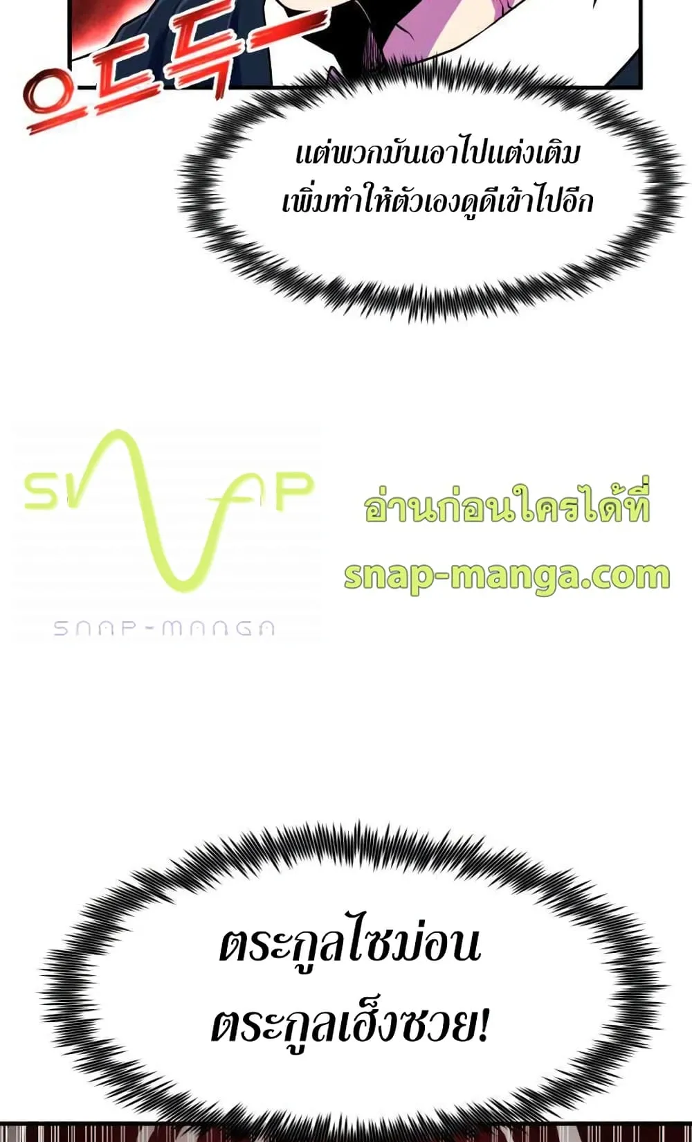 Standard of Reincarnation ตอนที่ 3 หน้า 22